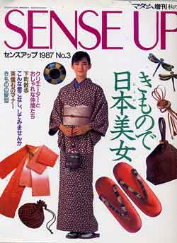 画像1: センスアップ　SENSE UP No3