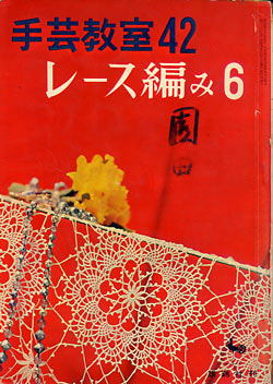 画像1: 手芸教室　42