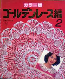 画像1: ゴールデンレース編　2