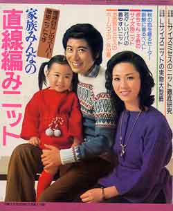 画像2: 婦人生活　'76/10