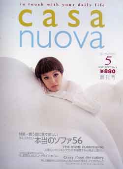 画像1: カーサ・ノーヴァ　casa nuova No1