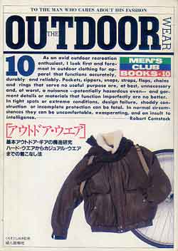 画像1: MEN'S CLUB  BOOKS 10 OUTDOOR　アウトドア・ウエア　メンズクラブ