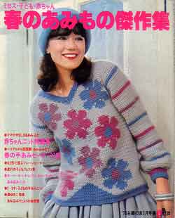 画像2: 主婦の友　'78/2