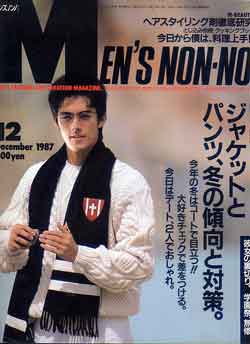 画像1: メンズノンノ　MEN'S NON-NO no19