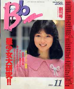 画像1: ベベ