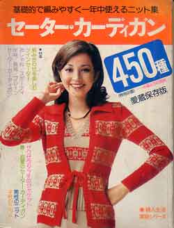 画像1: セーター・カーディガン450種