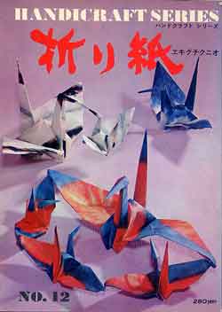 画像1: 折り紙