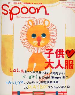 画像1: スプーン　spoon no11