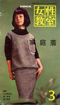 画像1: 女性教室　'69/3