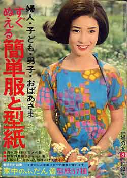 画像1: 簡単服と型紙　主婦の友'67/8