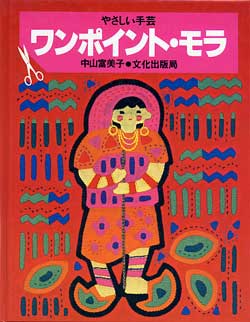 画像1: ワンポイント・モラ