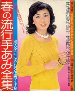 画像2: 主婦の友　'75/2