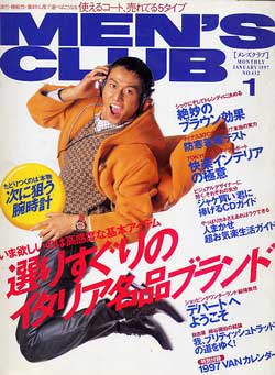 画像1: メンズクラブ　MEN'S CLUB　No434