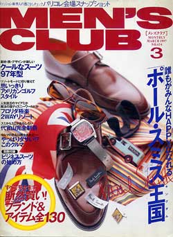 画像1: メンズクラブ　MEN'S CLUB　No434